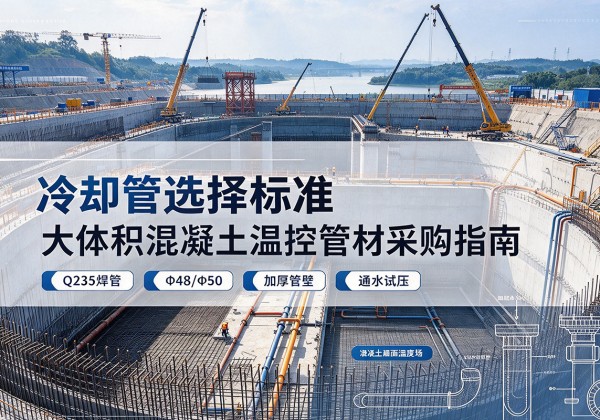 榆林冷却管选择标准